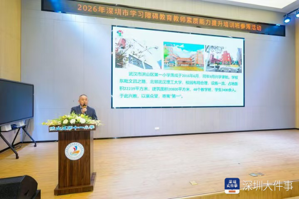 让教育更有温度！深圳开展学习障碍教育教师能力提升培训5.png