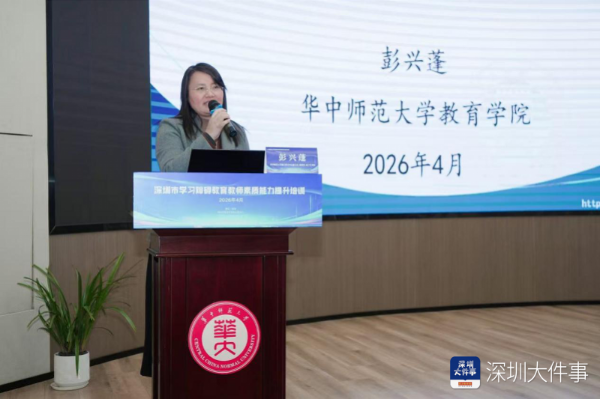让教育更有温度！深圳开展学习障碍教育教师能力提升培训10.png