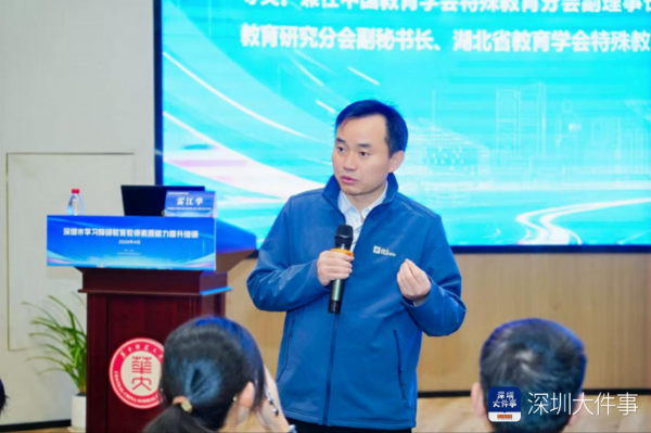 让教育更有温度！深圳开展学习障碍教育教师能力提升培训12.png