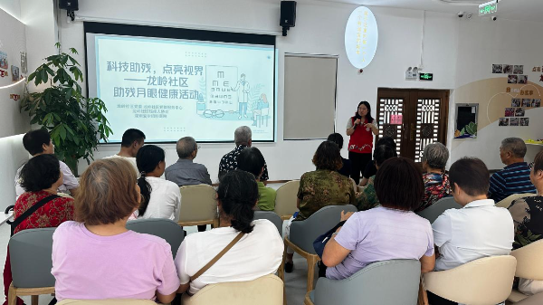 全国助残日温情启航 布吉龙岭社区眼健康服务点亮美好生活4.jpeg