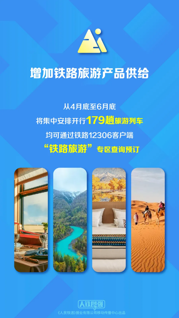 1-铁路部门推出旅游惠民系列出行服务新举措，惠及这些残疾人&rarr;.png