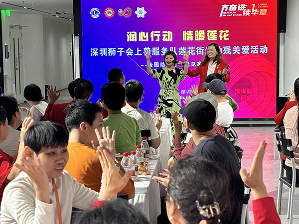 图：残疾人与“狮友”游戏互动
