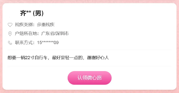 2-2026第一期“微心愿”已上架！等你来“接单”～.png