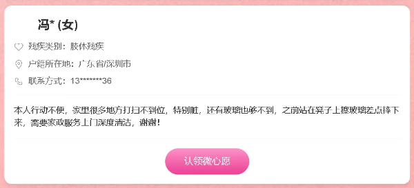 5-2026第一期“微心愿”已上架！等你来“接单”～.png