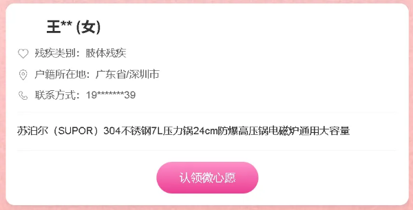 3-2026第一期“微心愿”已上架！等你来“接单”～.png