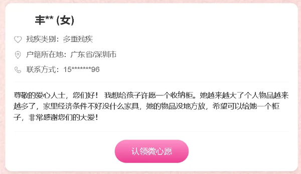 4-2026第一期“微心愿”已上架！等你来“接单”～.png