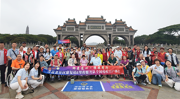 图：全国助残日活动合影