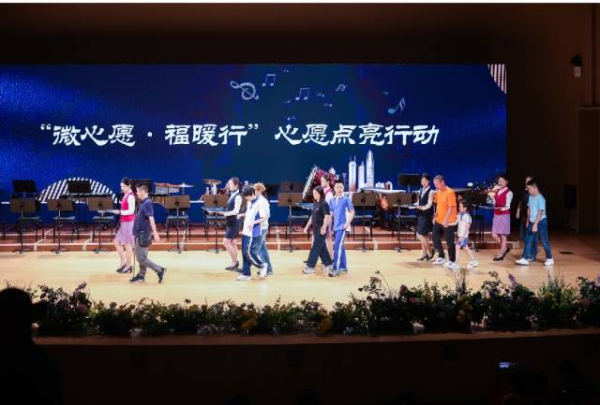 福田区庆祝第三十六次全国助残日音乐会温情奏响3.jpg