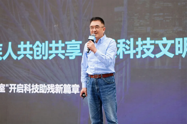 3-智创无界・共享未来！深圳市第三十六个全国助残日主题活动温暖举行.png