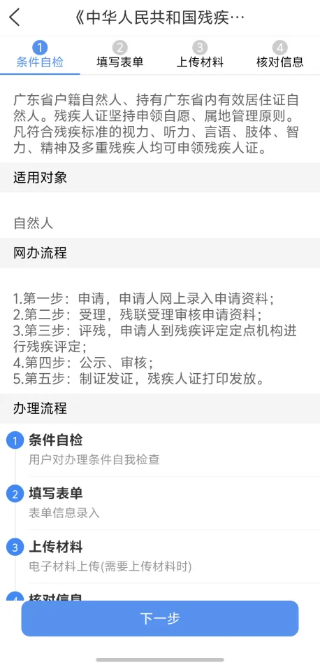 6-全国助残日 用“i”传递爱!“i深圳”守护残疾人朋友的每一个日常.png