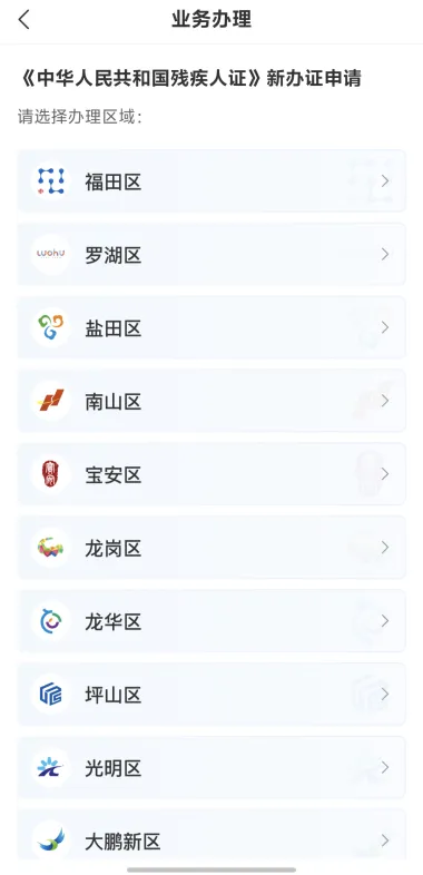 4-全国助残日 用“i”传递爱!“i深圳”守护残疾人朋友的每一个日常.png