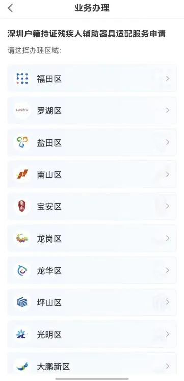 9-全国助残日 用“i”传递爱!“i深圳”守护残疾人朋友的每一个日常.png