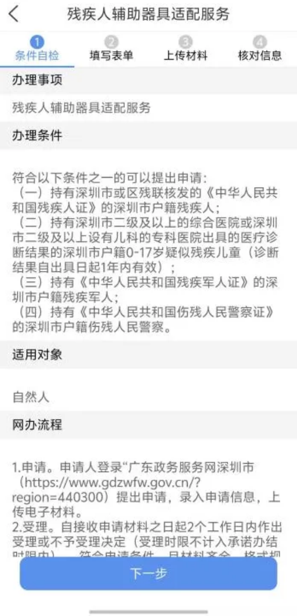 11-全国助残日 用“i”传递爱!“i深圳”守护残疾人朋友的每一个日常.png