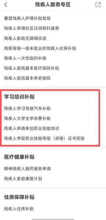 13-全国助残日 用“i”传递爱!“i深圳”守护残疾人朋友的每一个日常.png