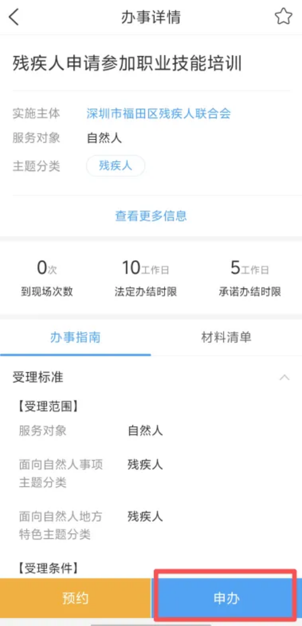 15-全国助残日 用“i”传递爱!“i深圳”守护残疾人朋友的每一个日常.png