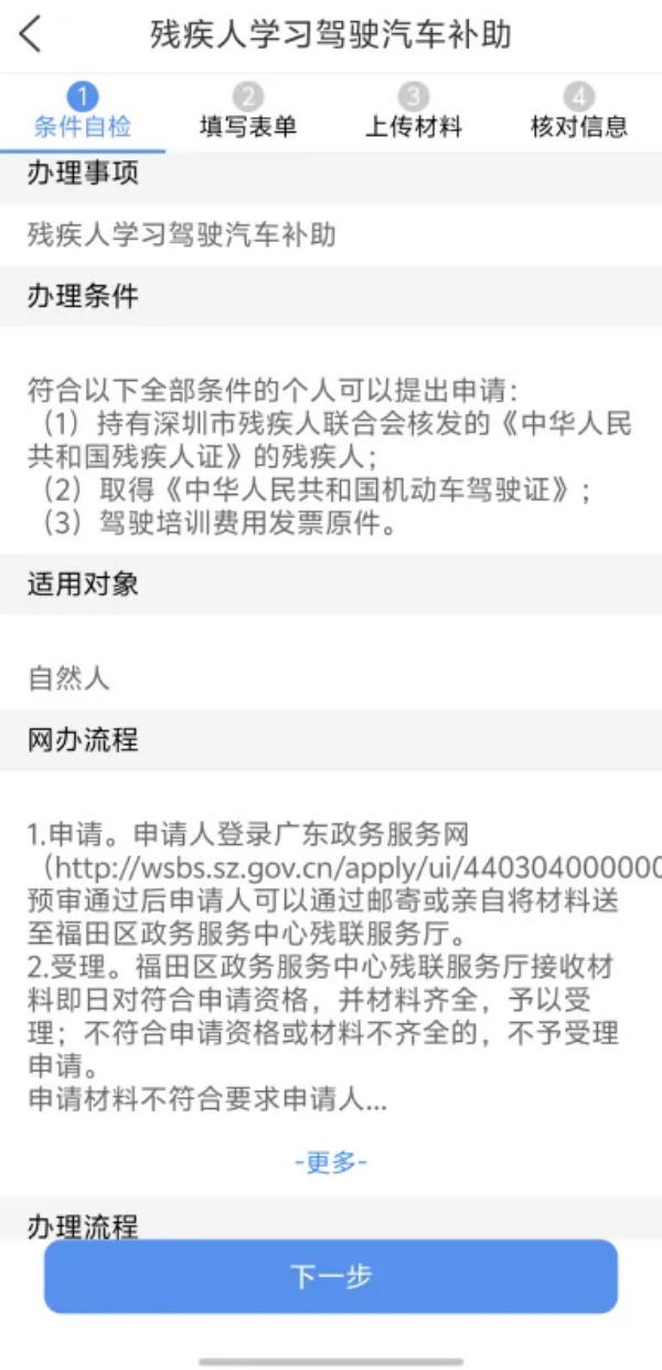 16-全国助残日 用“i”传递爱!“i深圳”守护残疾人朋友的每一个日常.png