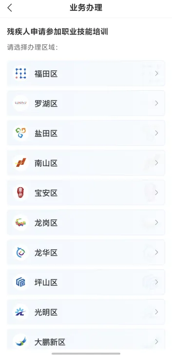 14-全国助残日 用“i”传递爱!“i深圳”守护残疾人朋友的每一个日常.png