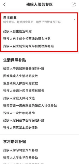 18-全国助残日 用“i”传递爱!“i深圳”守护残疾人朋友的每一个日常.png