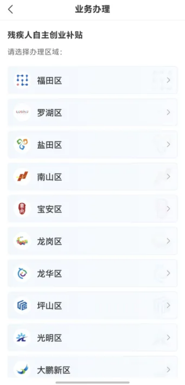 19-全国助残日 用“i”传递爱!“i深圳”守护残疾人朋友的每一个日常.png