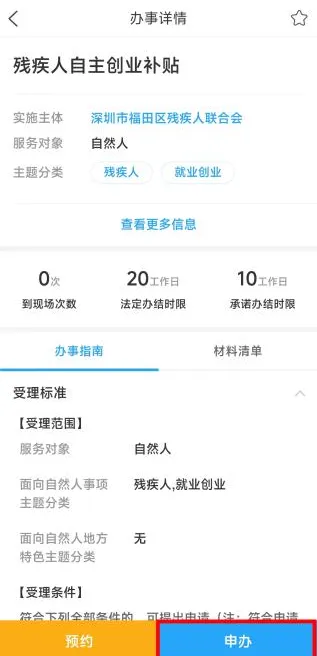 20-全国助残日 用“i”传递爱!“i深圳”守护残疾人朋友的每一个日常.png