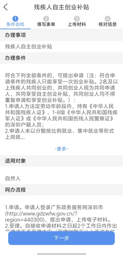 21-全国助残日 用“i”传递爱!“i深圳”守护残疾人朋友的每一个日常.png