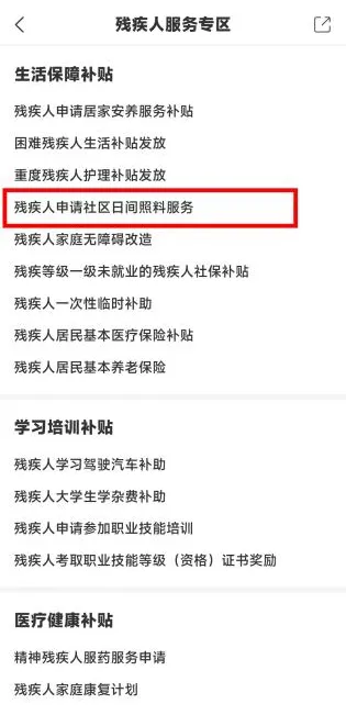 23-全国助残日 用“i”传递爱!“i深圳”守护残疾人朋友的每一个日常.png