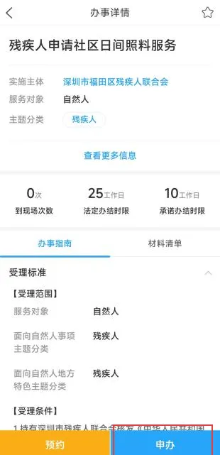 25-全国助残日 用“i”传递爱!“i深圳”守护残疾人朋友的每一个日常.png