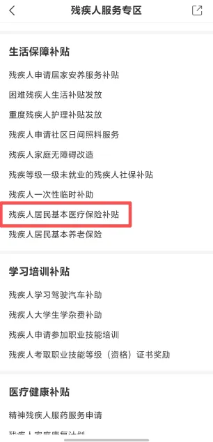 28-全国助残日 用“i”传递爱!“i深圳”守护残疾人朋友的每一个日常.png