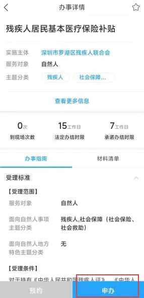 30-全国助残日 用“i”传递爱!“i深圳”守护残疾人朋友的每一个日常.png