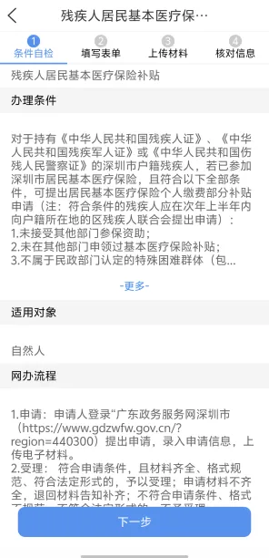 31-全国助残日 用“i”传递爱!“i深圳”守护残疾人朋友的每一个日常.png