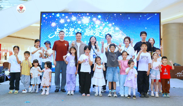 “点亮星空 融爱未来”公益活动在龙华举行2.jpeg