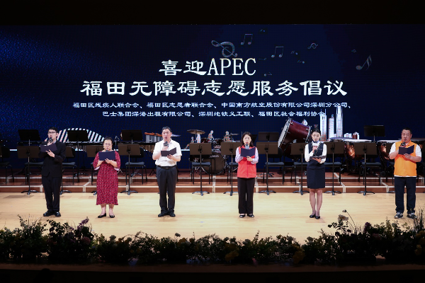 点亮微心愿，无碍暖福田——福田区庆祝第三十六次全国助残日音乐会奏响残健共融温情乐章4.jpeg