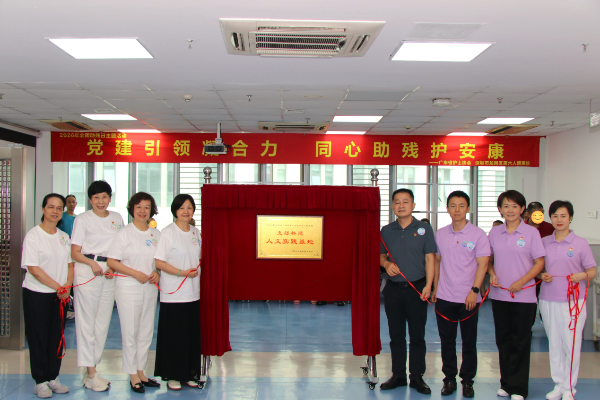 龙岗六院举办全国助残日主题活动.png