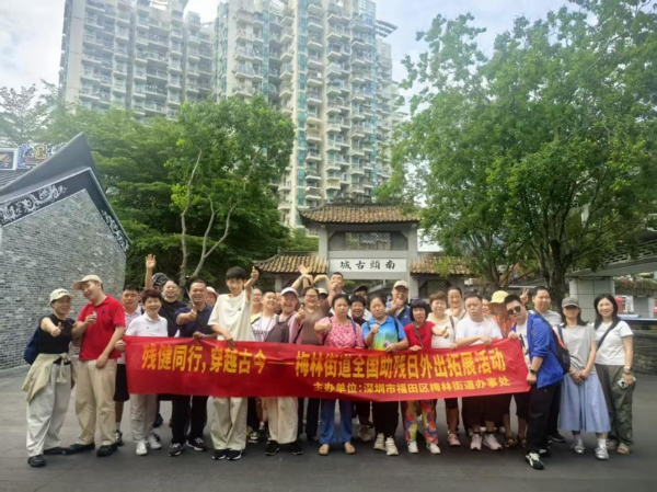 “情暖助残日，古城探古韵”梅林街道职康中心开启文化融合之旅2.jpeg