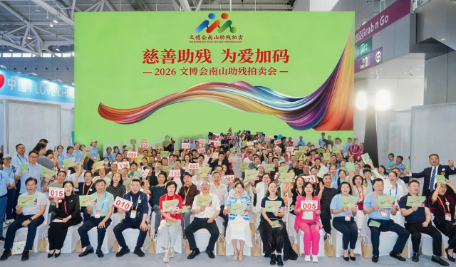 艺术向善，深圳南山助残慈拍亮相文博会.png
