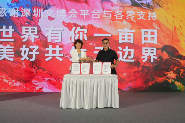 宝安残联携手哈尔滨，共筑“无边界&middot;原生艺术”助残新平台3.jpeg