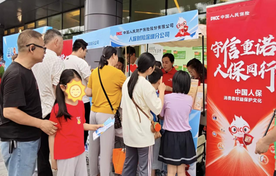 暖心金融助残惠民 人保财险深圳分公司以公益力量守护特殊群体金融安全4.png