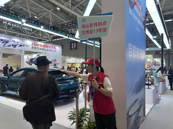 退役军人志愿护航文博会 暖心服务助力助残慈善公益3.jpeg