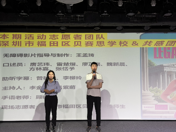 光影有声，心随影动——福田区图书馆《律政俏佳人》无障碍电影活动落幕2.png