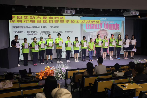 光影有声，心随影动——福田区图书馆《律政俏佳人》无障碍电影活动落幕4.png