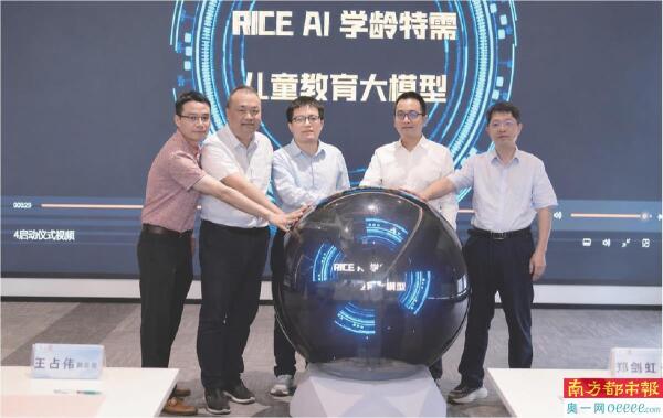 以AI技术填补学龄特需儿童教育领域巨大供需缺口，RICE　AI学龄版大模型发布——观察报告一键生成 助特需儿童融入校园.jpg