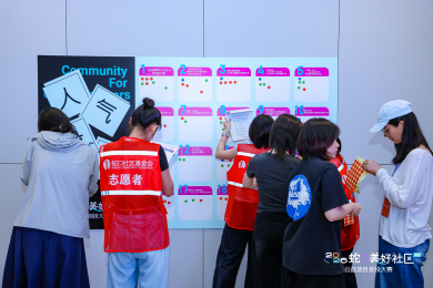 青少年成长、居民健康提升、残障群体帮扶&hellip;&hellip;这些公益项目把暖心关爱写在生活实景里2.png