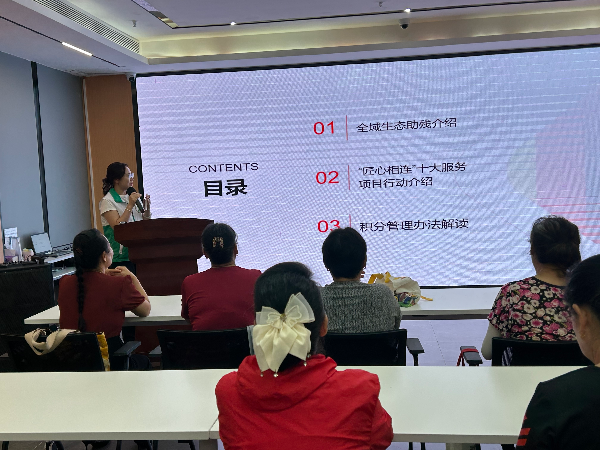 活动开展介绍