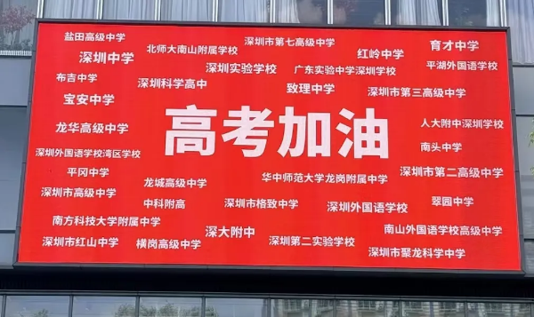 江南时代广场在给他们加油
