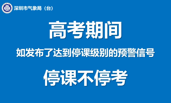 23-今天,全深圳都在给他们加油!.png