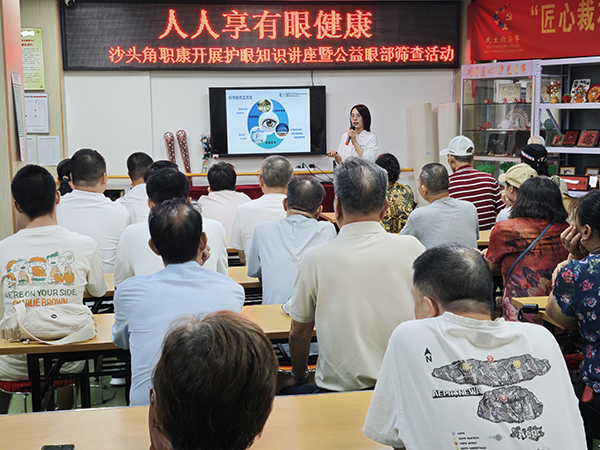 授课现场