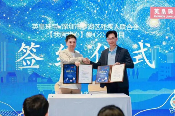 当画笔邂逅珠宝，“我画我心”公益项目在罗湖启动2.jpg