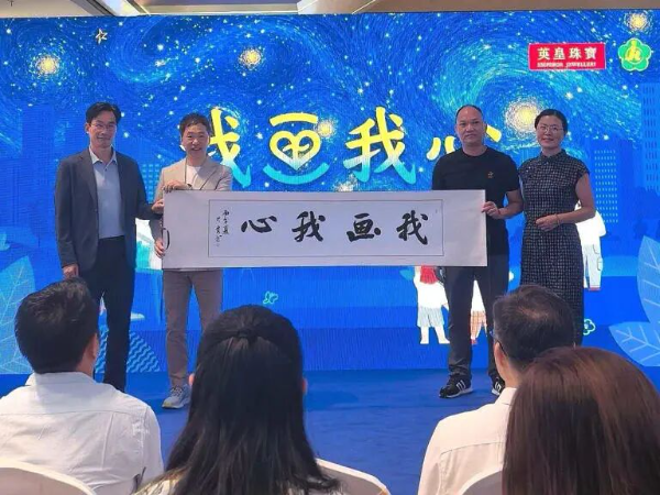 当画笔邂逅珠宝，“我画我心”公益项目在罗湖启动3.jpg
