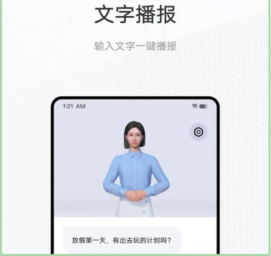好丫手语词典用户界面