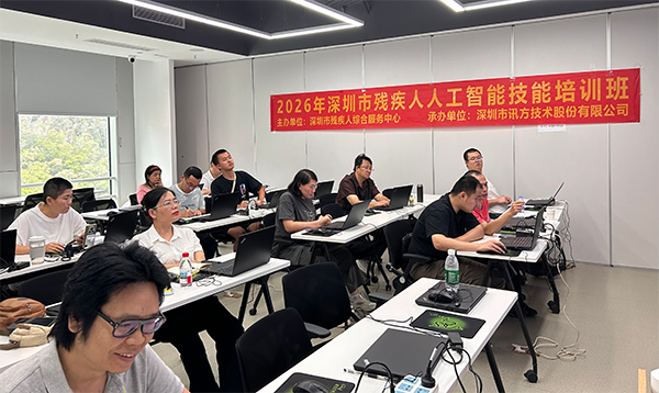 人工智能技能培训班教学现场